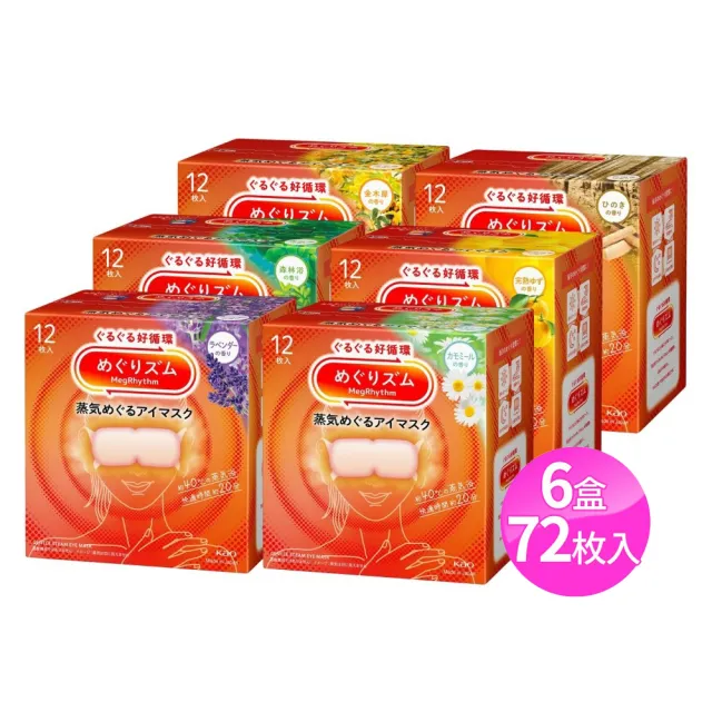 【Kao 花王】NEW全新升級蒸氣眼罩 12入*6盒_日本花王境內版