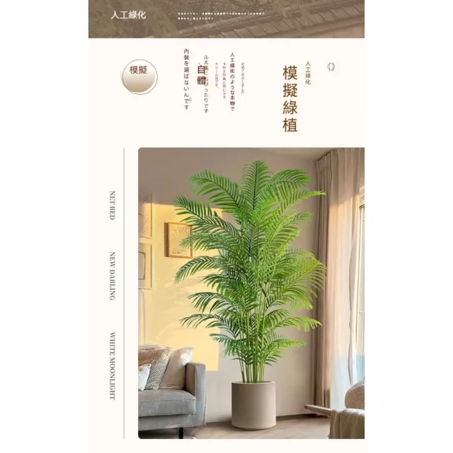 窩G 散尾葵仿真綠植 120cm 輕奢假花樹仿生植物 室內大型裝飾客廳盆栽落地擺件