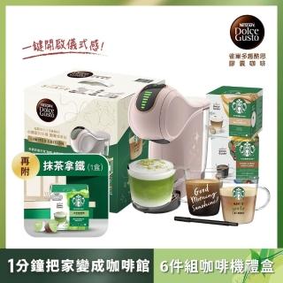 【NESCAFE Dolce Gusto】星粉最愛Genio S Share膠囊咖啡機禮盒(摩卡玫瑰)+星巴克抹茶