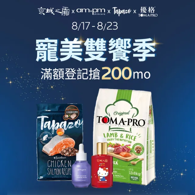 【牛爾京城之霜】新客專屬 60植萃十全頂級全能乳/新品綠色輕盈120ml 同款任選