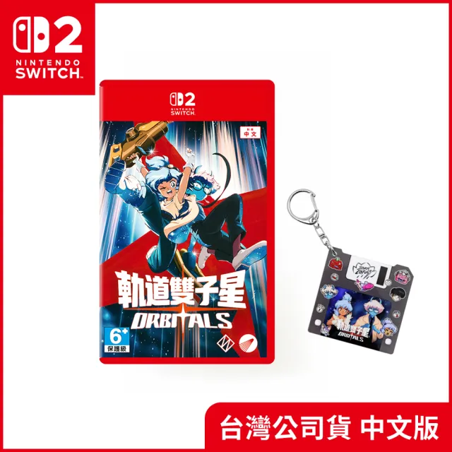 【Nintendo 任天堂】Switch 2 Pokemon Pokopia主機組+《NS2 軌道雙子星》+《9H鋼化貼》