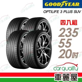 【GOODYEAR 固特異】輪胎 OP3 PLUS SUV-235/55/20吋 102W 無靜音棉 四入組 送安裝(車麗屋)