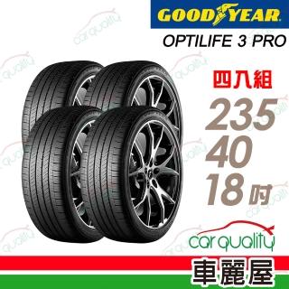 【GOODYEAR 固特異】輪胎 OP3 PRO-235/40/18吋 95W 無靜音棉 四入組 送安裝(車麗屋)