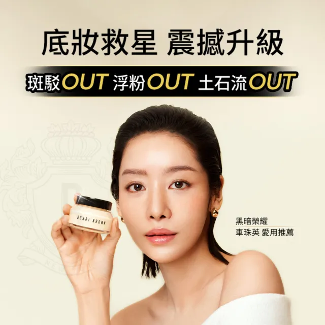 【Bobbi Brown 芭比波朗】維他命乳霜15ml入門組(維他命超完美乳霜15ml/橘子霜/旅遊保養面霜)