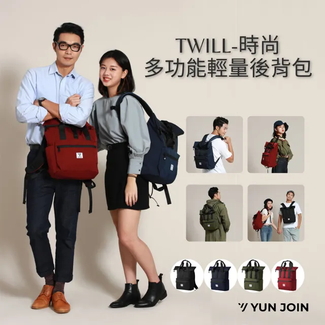【YUN JOIN】Twill 時尚多功能輕量後背包(防水包 防潑水 輕量 後背包 書包)