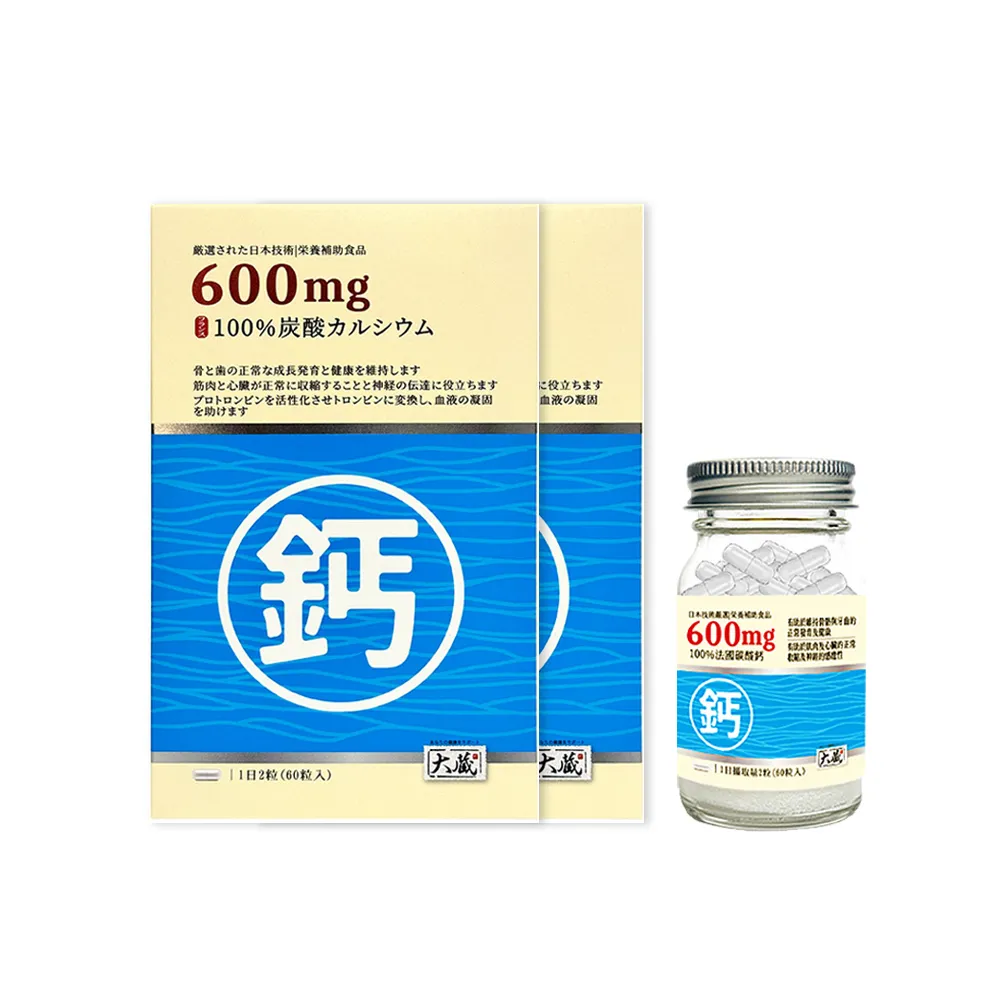 【healthi 健康式】Okura日本大蔵 法國鈣 2瓶組(60粒/瓶 源自日本-關鍵保健 藥廠級超細鈣)