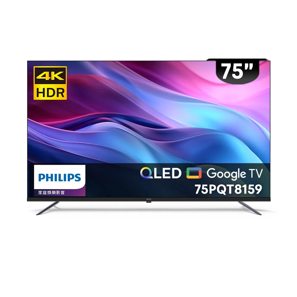 【Philips 飛利浦】75型4K QLED Google TV 智慧聯網顯示器 (75PQT8159)