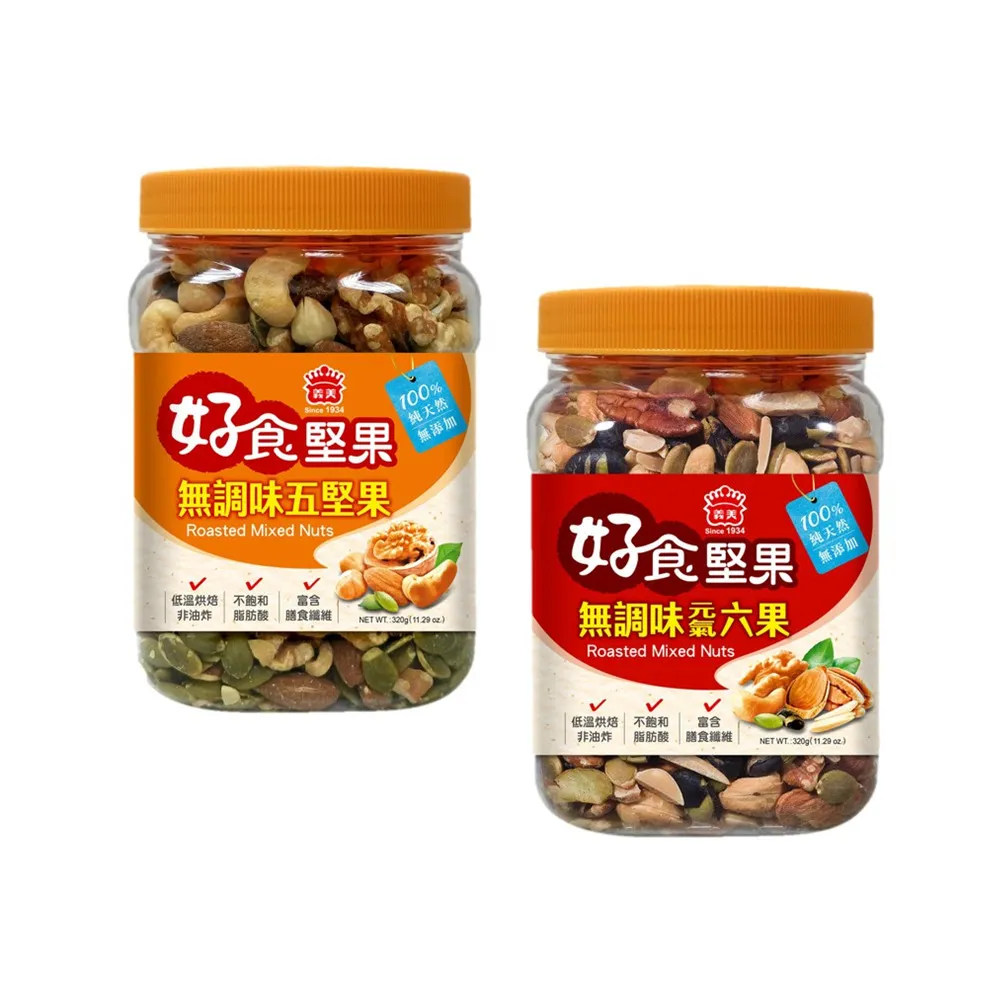 【義美】無調味堅果任選3罐(元氣六果320g、烘焙五果320g)中元普渡拜拜