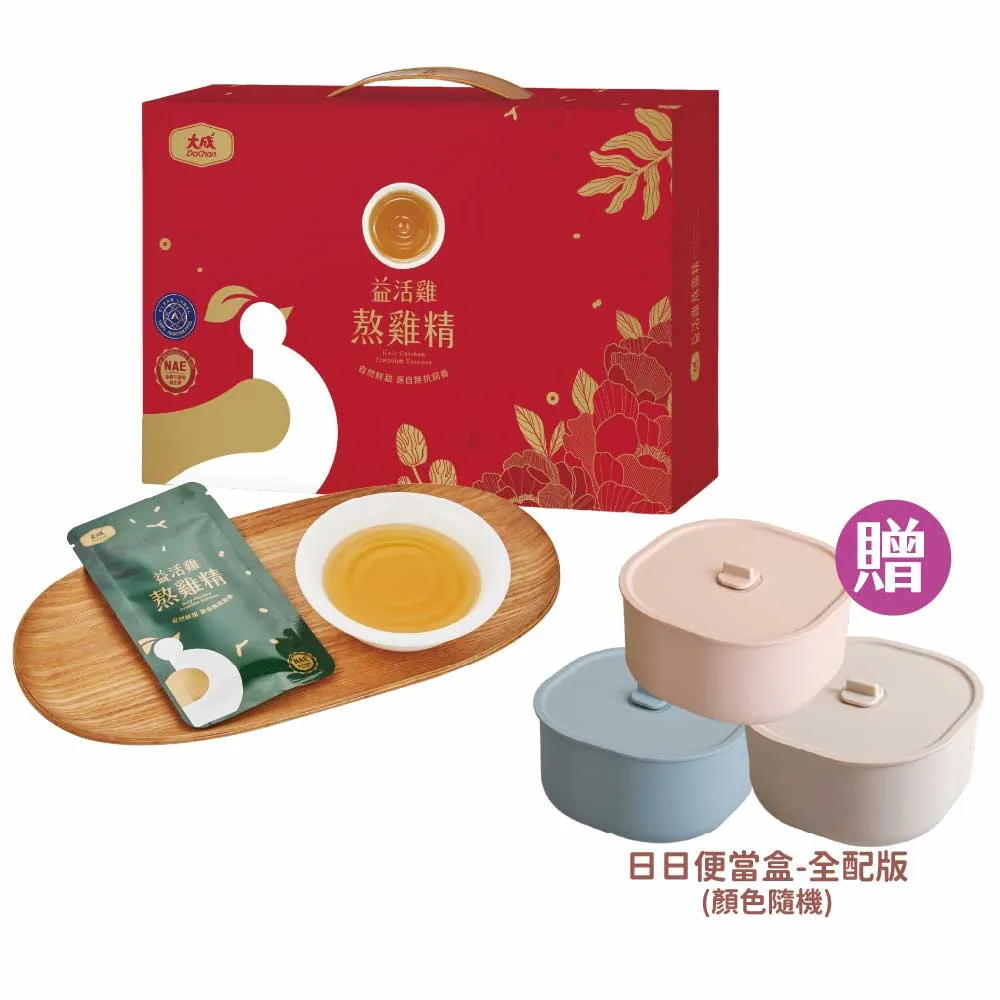 【大成】益活雞熬雞精禮盒（常溫）︱單盒組-共8包︱（50ml/包）︱大成食品(禮盒 送禮 滴雞精 滋補 益活雞)