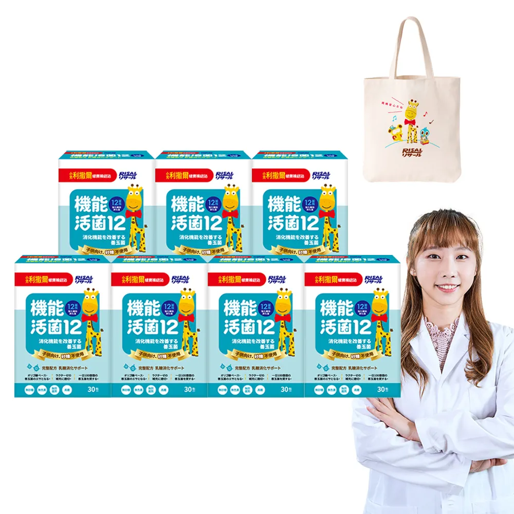 【小兒利撒爾】機能活菌12升級版 30包 7盒組 共210包(獨家組 兒童益生菌、12種菌株、專利包埋技術)