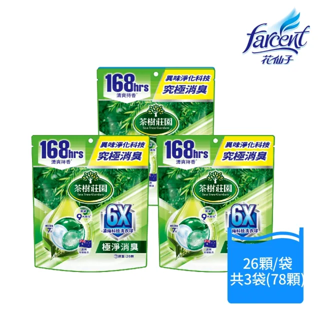【茶樹莊園】moPro會員專屬 6X濃縮科技洗衣球/洗衣膠囊78顆(26顆/袋X3袋)