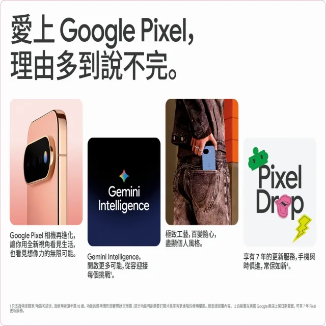 【Google】Pixel 11+Buds Pro2(12G/256G)