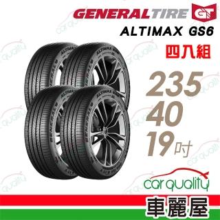 【General Tire 將軍】輪胎 AltiMax GS6-235/40/19吋 96W 四入組 送安裝(車麗屋)