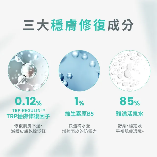 【Avene 雅漾】官方直營 Cica-B5極效修復精萃30ml (擊退危肌 一滴養膚修復)