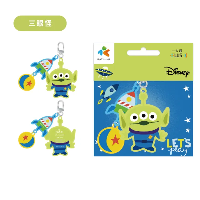 【iPASS 一卡通】玩具總動員 小掛飾系列 代銷