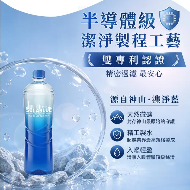 【SOLABLUE 潗淨藍】PH8.5 電解還原鹼性水 400mlx3箱(共72入 天然微礦 鹼性水 礦泉水 官方直營)
