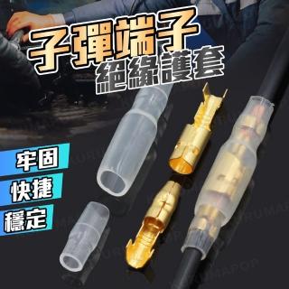 【kurumapop】子彈型公母接線端子(10入)汽車快速連接夾 電源線端子 U型壓線腳 壓線端子 電線連接器