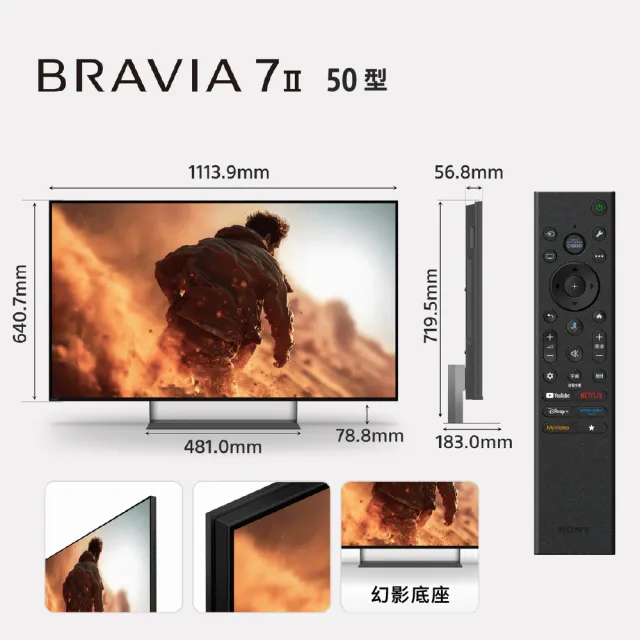 【SONY 索尼】BRAVIA 7II 50型 True RGB 4K XR HDR Google TV顯示器(Y-50XR70M2)