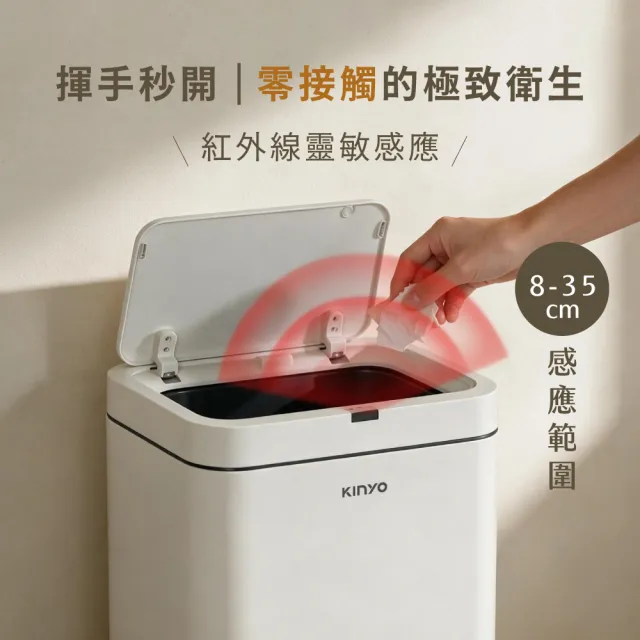 【KINYO】15L紅外線不鏽鋼感應垃圾桶(揮手感應/彈蓋垃圾筒EGC-1290) 廚房垃圾桶 廚餘桶