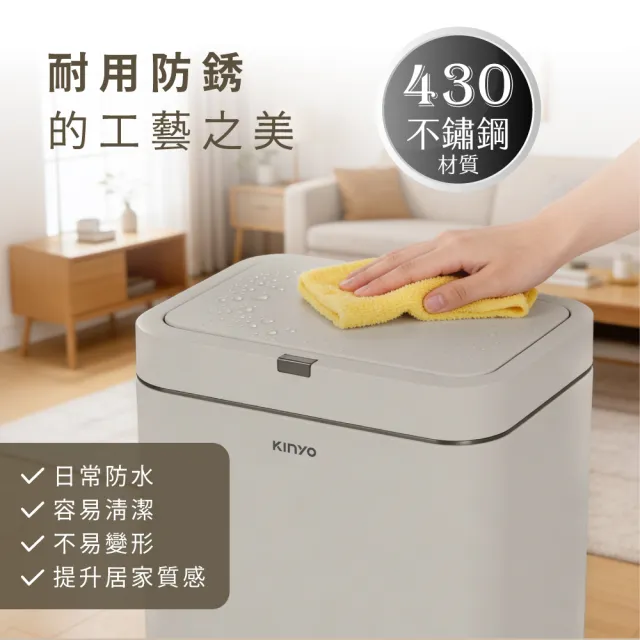 【KINYO】20L紅外線不鏽鋼感應垃圾桶(揮手感應/彈蓋垃圾筒EGC-1295) 廚房垃圾桶 廚餘桶