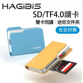 HAGiBiS鋁合金Type-C M.2 mini檔案夾造型SD/TF 4.0讀卡機(藍色)DKQ03-BU