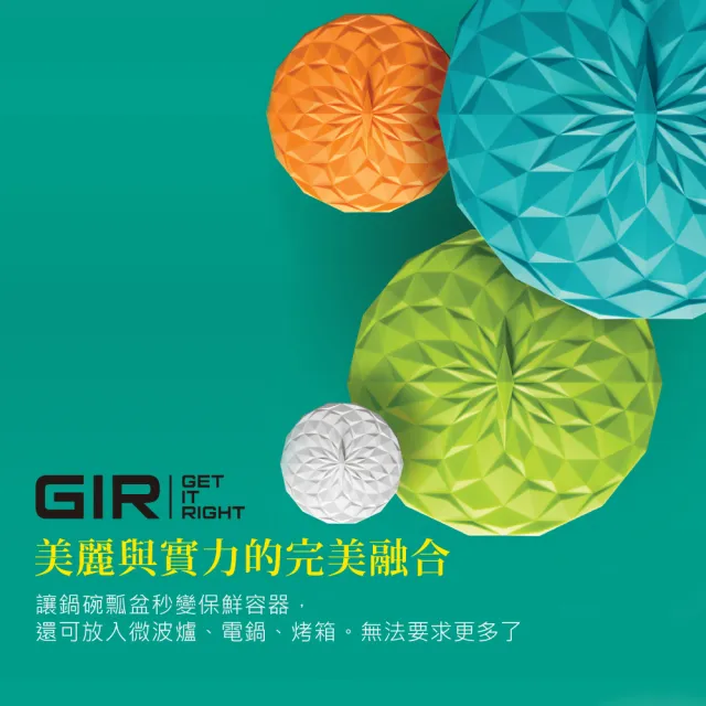【GIR】絕美幾何矽膠保鮮蓋圓形-中203mm+大254mm