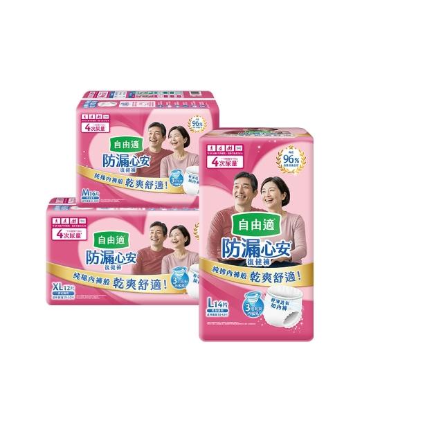 【自由適】防漏心安復健褲 M-XL 1箱(成人紙尿褲/褲型紙尿褲/成人尿布)