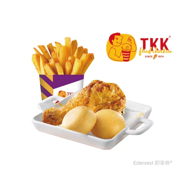 【TKK 頂呱呱】E517 肉肉超值組 (原味雞腿1隻、地瓜薯條1份、甜甜包1份) 好禮即享券