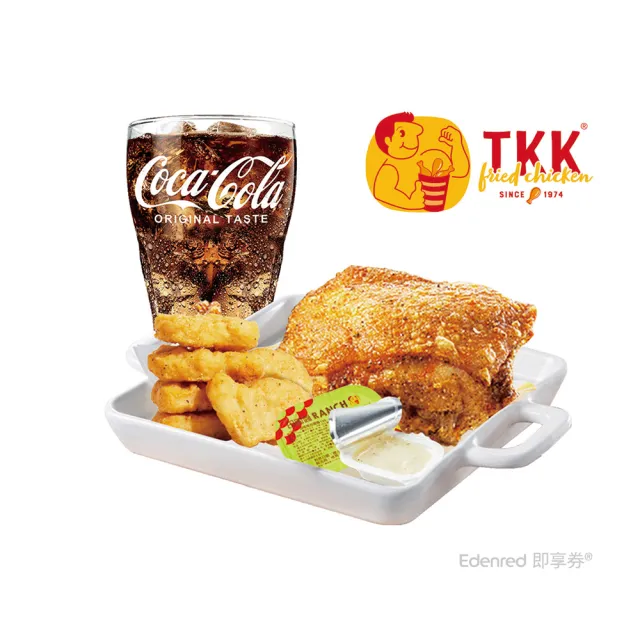 【TKK 頂呱呱】E530 炸雞雞塊組 (原味炸雞1塊、阿勇雞塊6入、可樂1杯) 好禮即享券