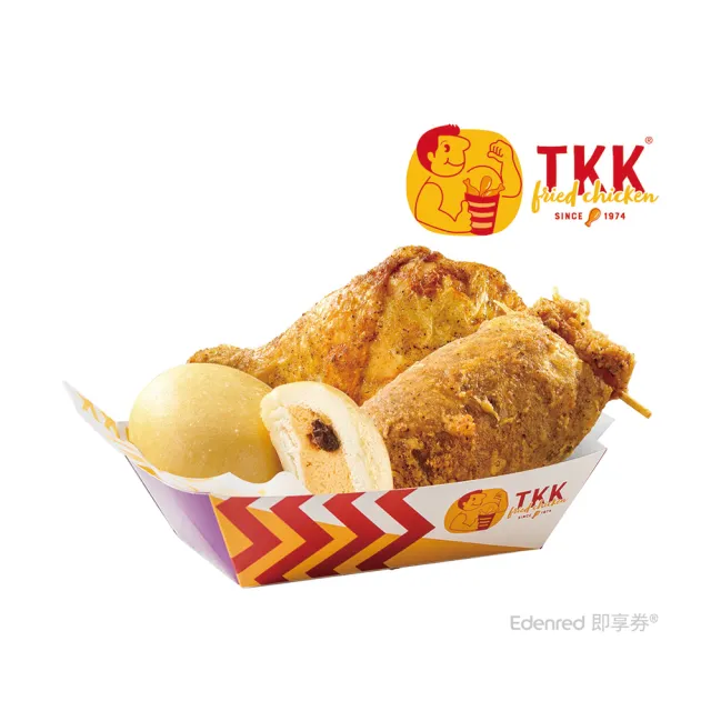 【TKK 頂呱呱】E573 經典超值組 (呱呱包1顆、原味雞腿1隻、甜甜包1份) 好禮即享券