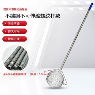YINENG毅能 高爾夫撿球器 不可伸縮 撿球器 快速撿球 球筐 拾撿器 滾筒 免彎腰