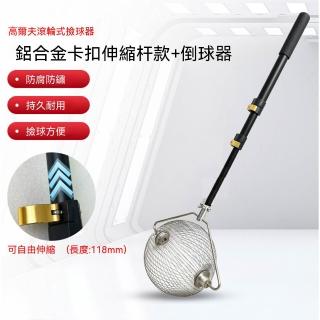 YINENG毅能 撿球器 可伸縮 高爾夫撿球器 滾筒 快速撿球 球筐 拾撿器 免彎腰