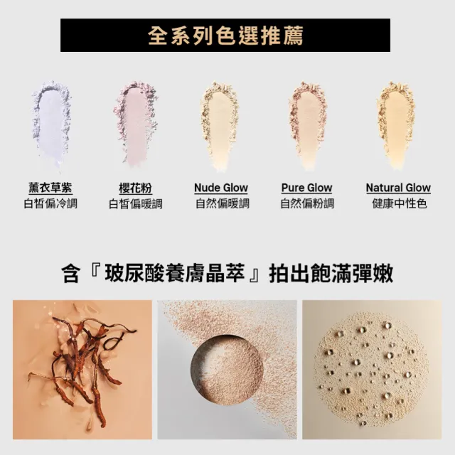 【Bobbi Brown 芭比波朗】霧光氣墊奢光定妝組(磁吸底妝/霧光氣墊+冬蟲夏草蜜粉)