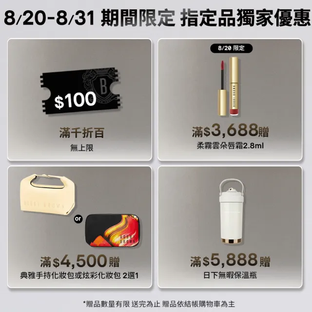 【Bobbi Brown 芭比波朗】持久底妝定妝組(霧光持久粉底液+冬蟲夏草蜜粉)