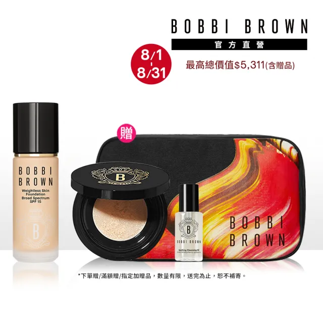 【Bobbi Brown 芭比波朗】持久底妝定妝組(霧光持久粉底液+冬蟲夏草蜜粉)