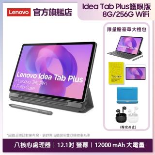 【Lenovo】Idea Tab Plus-paperlike 12.1吋 8G/256G WIFI ZAG70516TW 平板電腦(TB361FU/月光灰)