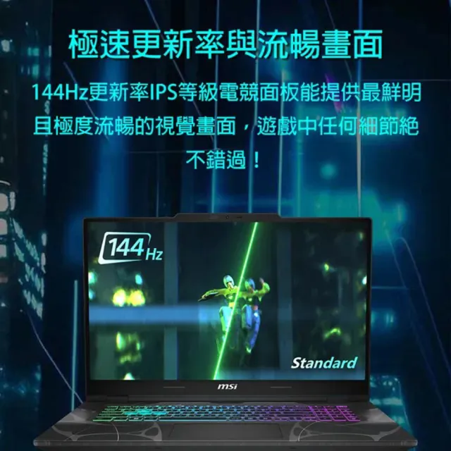 升級32G★【MSI 微星】17吋Core 7-240H RTX5050 電競筆電(Cyborg 17/16G/512GB/W11/B2RWEKG-425TW)