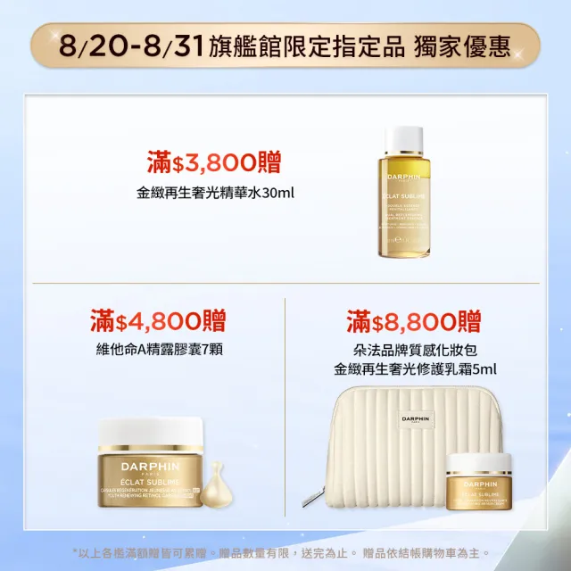 【DARPHIN 朵法】活水保濕乳霜買2送1囤貨組(活水保濕乳霜50mlx3)