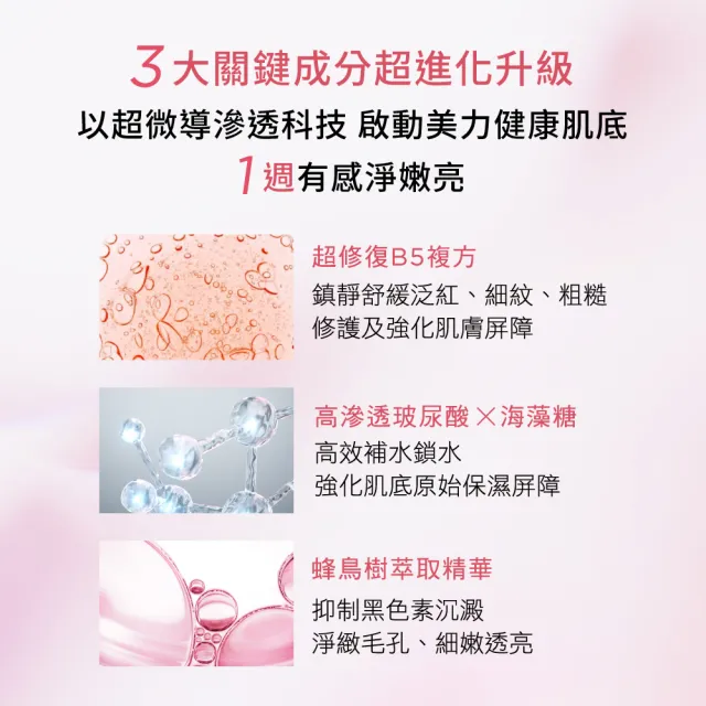 【DARPHIN 朵法】全效舒緩保濕急救雙星組(全效舒緩保濕平衡露150ml+全效舒緩修護安瓶30ml/化妝水/安瓶精華)