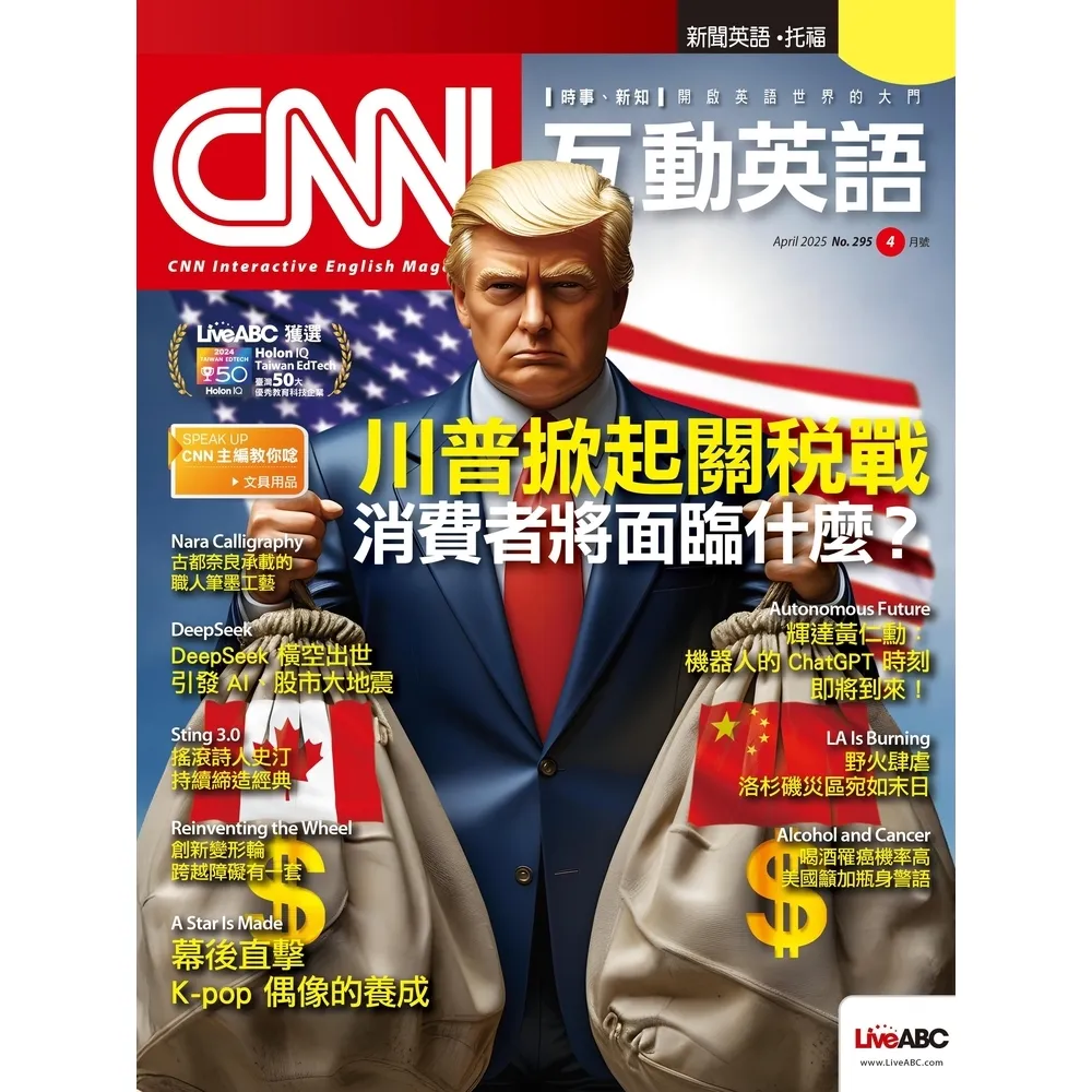 【momoBOOK】CNN互動英語2025年4月號 有聲版(電子雜誌)