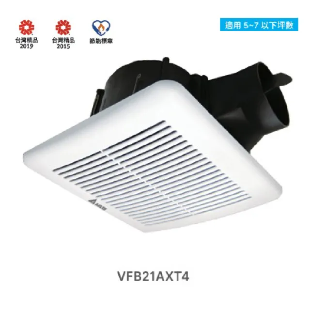 【台達電子】DC直流浴室節能換氣扇-VFB21系列兩段風量(VFB21AXT4-適用5-7坪)