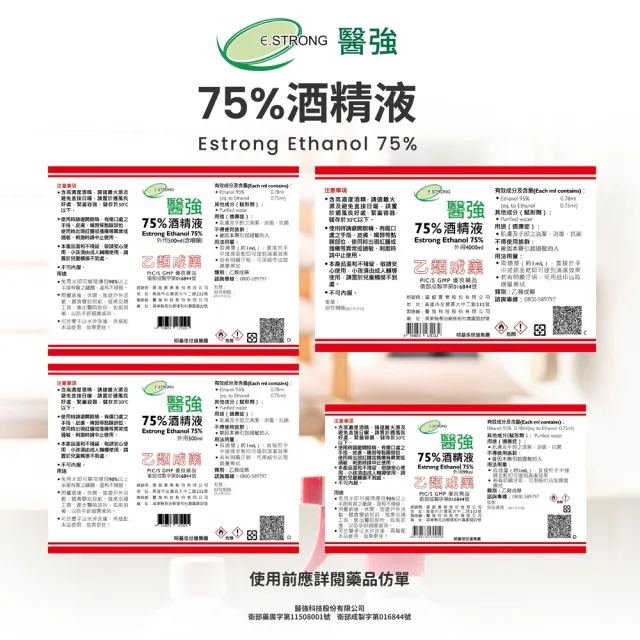 【醫強】75%酒精液1000ml 1瓶(1000ml/瓶+酒精專用壓頭X1)