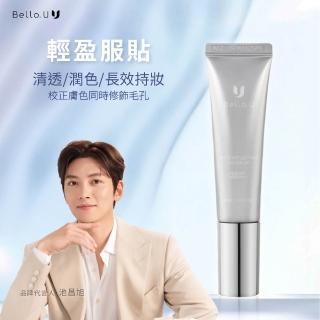 【Bello.U】微晶素顏飾底乳