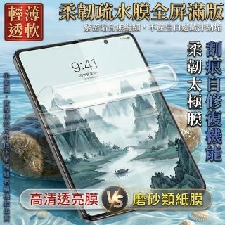 {太極膜} ASUS Chromebook 12.1吋 螢幕保護貼(高畫質透亮/磨砂霧面)
