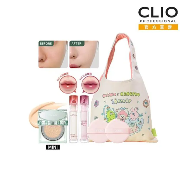 【CLIO 珂莉奧】官方直營 防沾染氣墊光潤唇釉聯名組(小氣墊x1+唇釉x2+粉撲x2)(momo X KINGJUN美妝聯名袋)