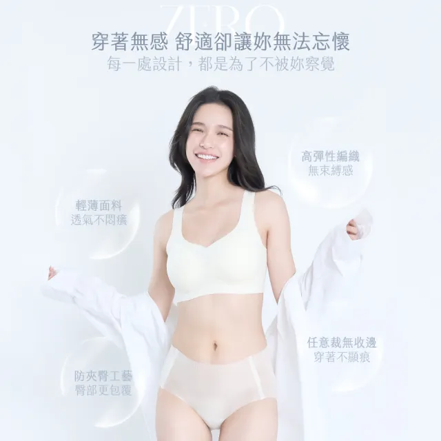 【MarCella 瑪榭】6件組-肌呼無感-無痕抗菌內褲-中腰(女內褲/無痕內褲/面膜內褲/口紅內褲/隱形內褲)