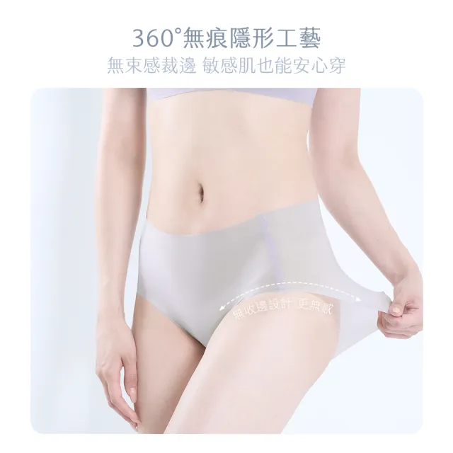 【MarCella 瑪榭】6件組-肌呼無感-無痕抗菌內褲-中腰(女內褲/無痕內褲/面膜內褲/口紅內褲/隱形內褲)
