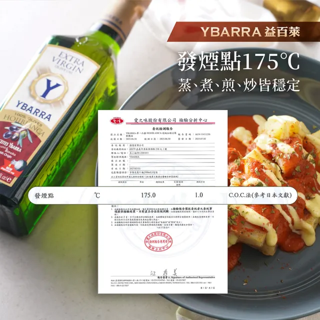 【YBARRA】益百萊 100%單一品種特級冷壓初榨橄欖油500ml (生飲旗艦款0.2酸價/玻璃瓶裝/雙10限定)