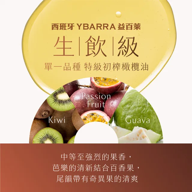 【YBARRA】益百萊  100%單一品種特級冷壓初榨橄欖油500mlx3(生飲旗艦款0.2％酸價/玻璃瓶裝/雙10限定