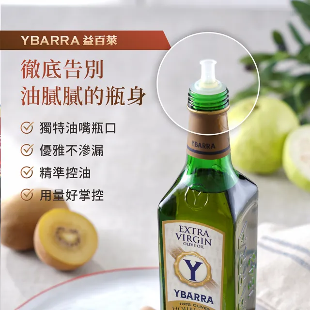 【YBARRA】益百萊 100%單一品種特級冷壓初榨橄欖油500mlx12瓶 (生飲旗艦款0.2%酸價/玻璃瓶裝/雙10限定)